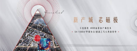 源文件下载【地产城市繁华海报】编号：37590013493984545