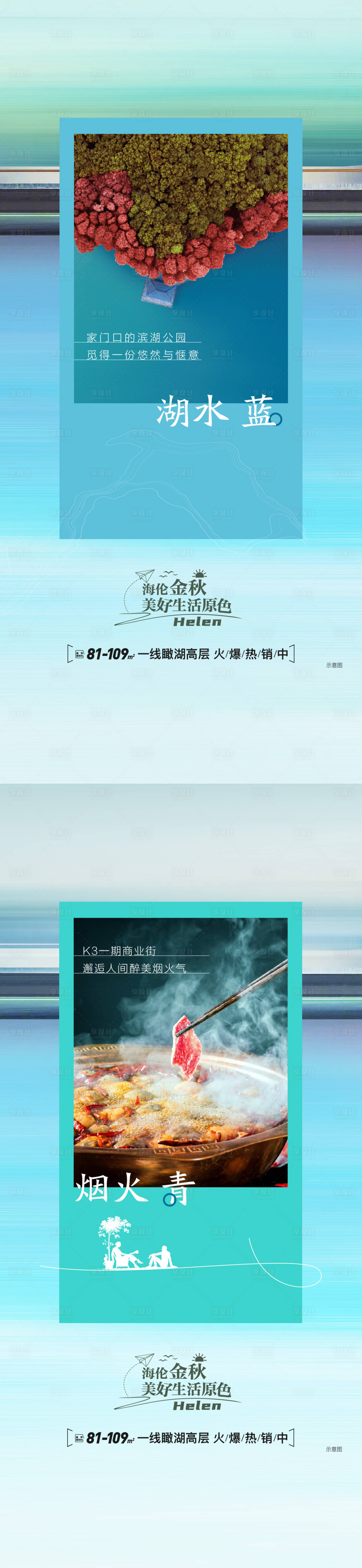 源文件下載【享設計】搜索編號：34470013183606969【顏色價值系列】