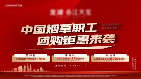 源文件下载【地产学区房价值点海报展板】编号：48770013382782872