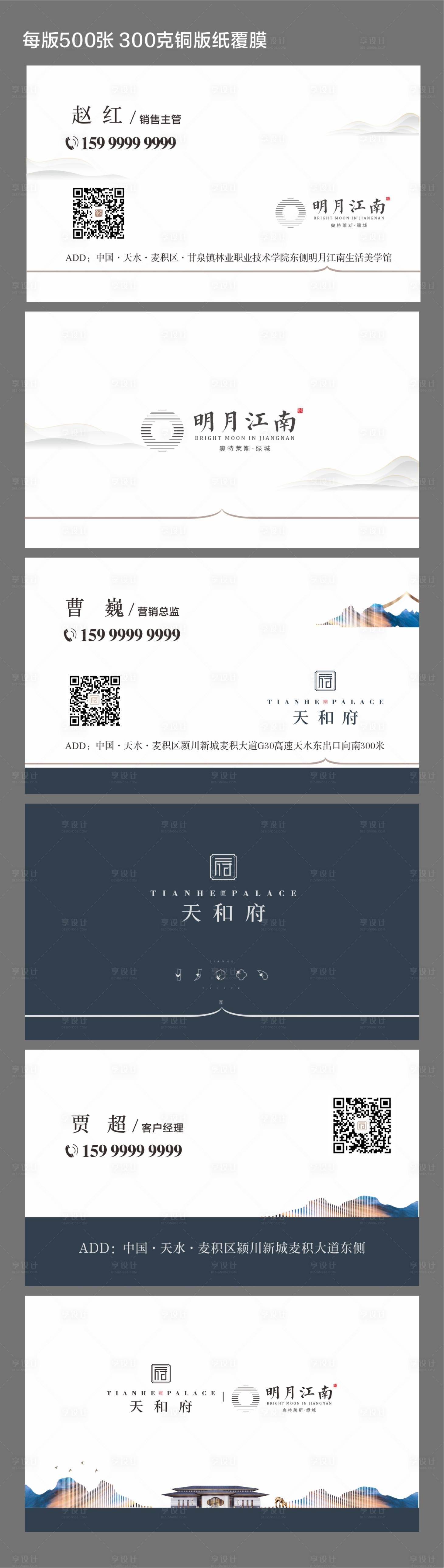 源文件下载【名片设计】编号：10410013331228332