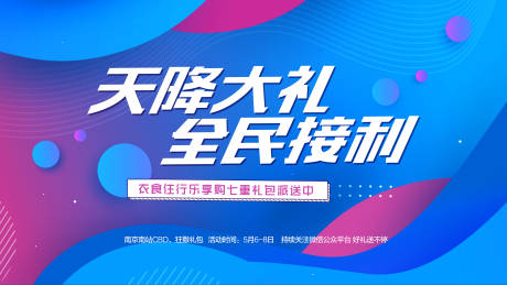 源文件下载【地产商业旺铺价值点活动背景板】编号：20221125144656024