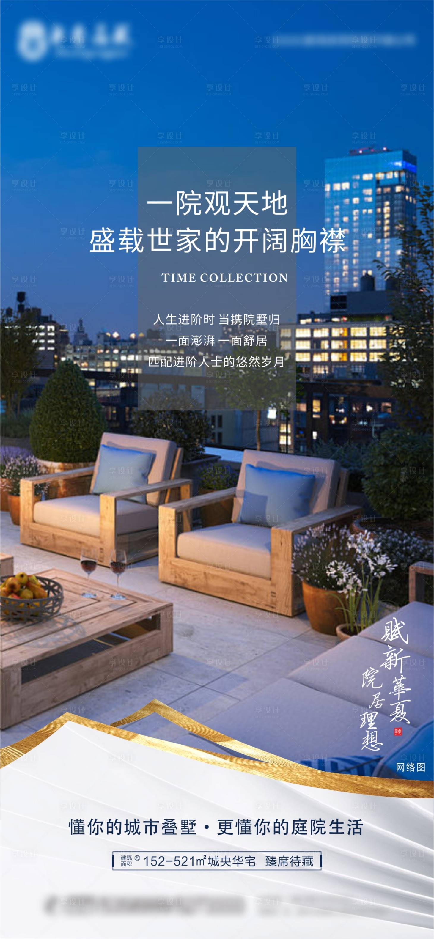源文件下载【叠墅价值】编号：17920013210073876