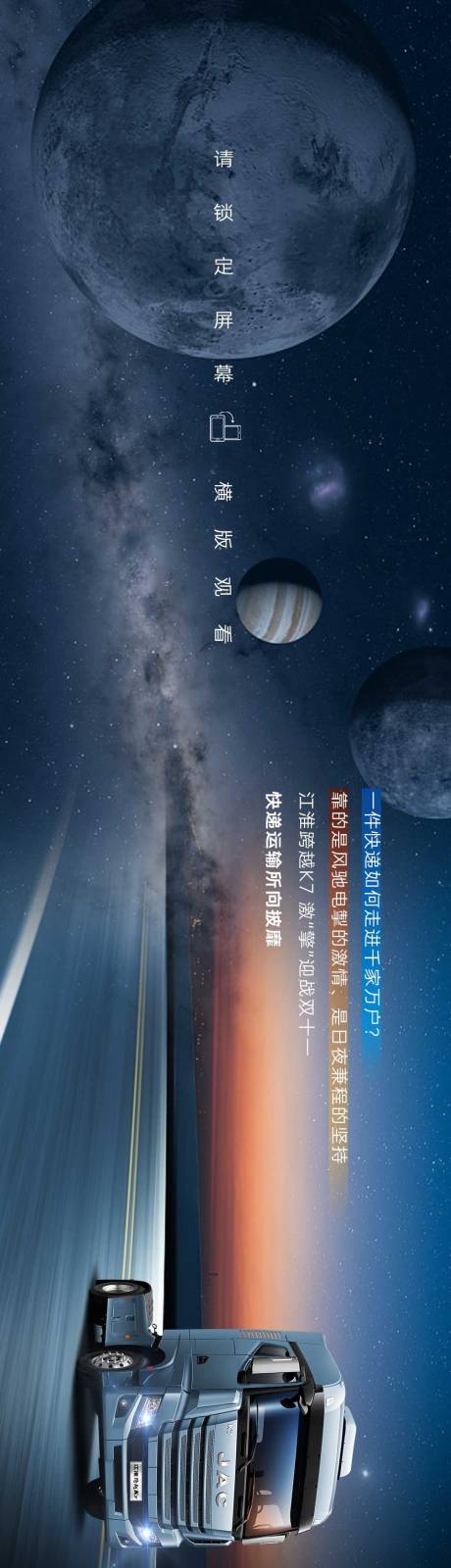 源文件下载【汽车长图】编号：57870013227771517
