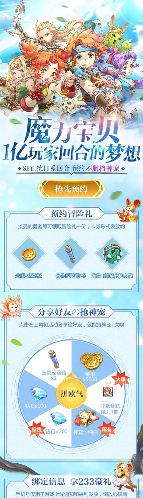 源文件下载【抢豪礼手游页面】编号：89180013205027229