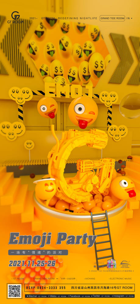 源文件下载【酒吧表情包派对-C4D】编号：10870013094822430
