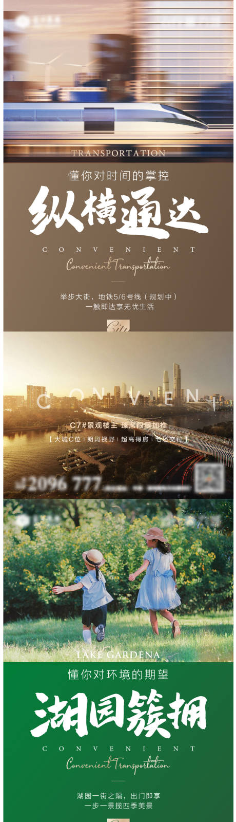 源文件下載【價(jià)值點(diǎn)系列海報(bào)】編號(hào)：67740013184591531
