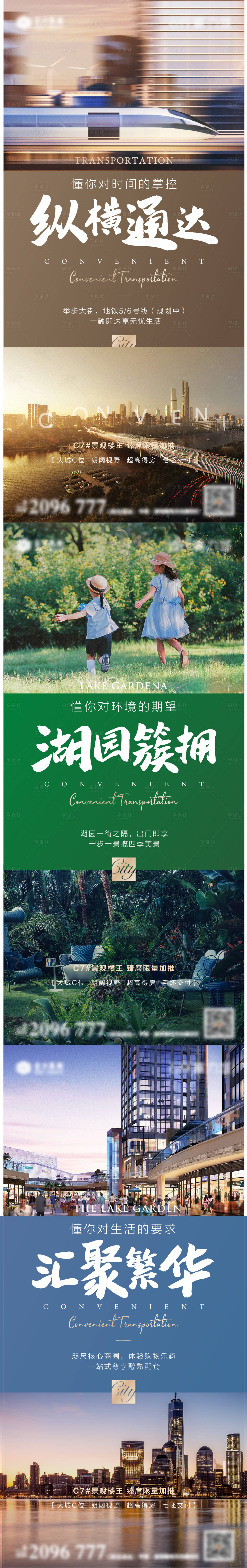 源文件下載【價值點系列海報】編號：67740013184591531