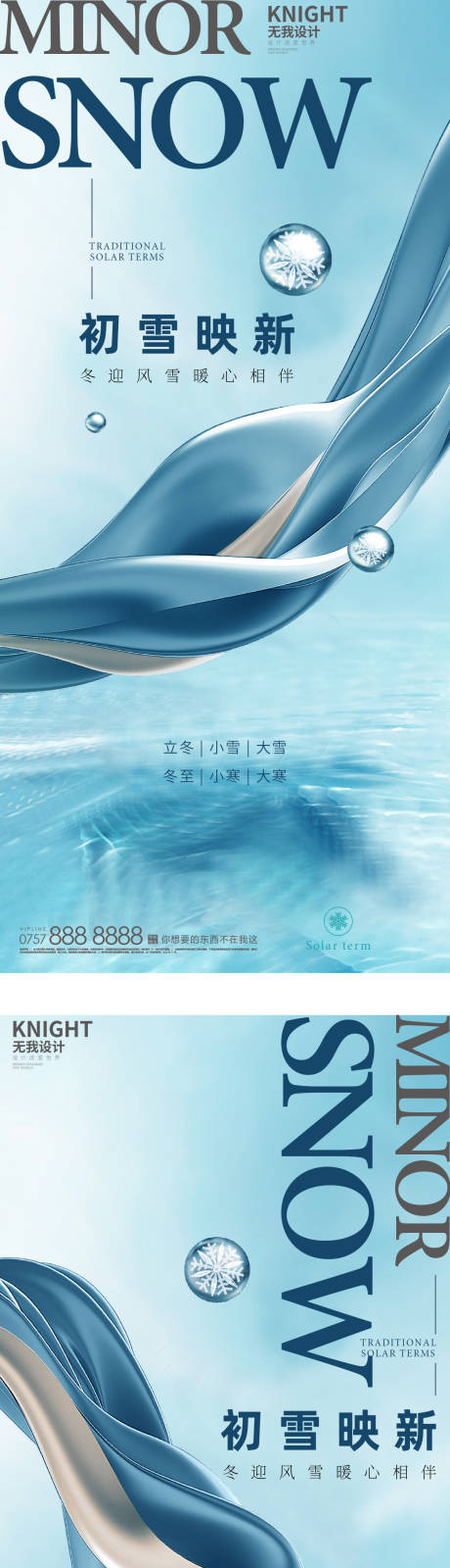源文件下載【小雪  】編號：30190013238431458