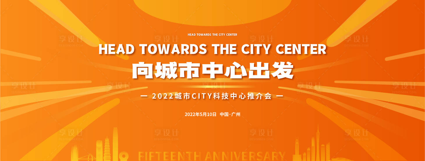 源文件下载【享设计】搜索编号：41720013585403209【科技推介会画面】