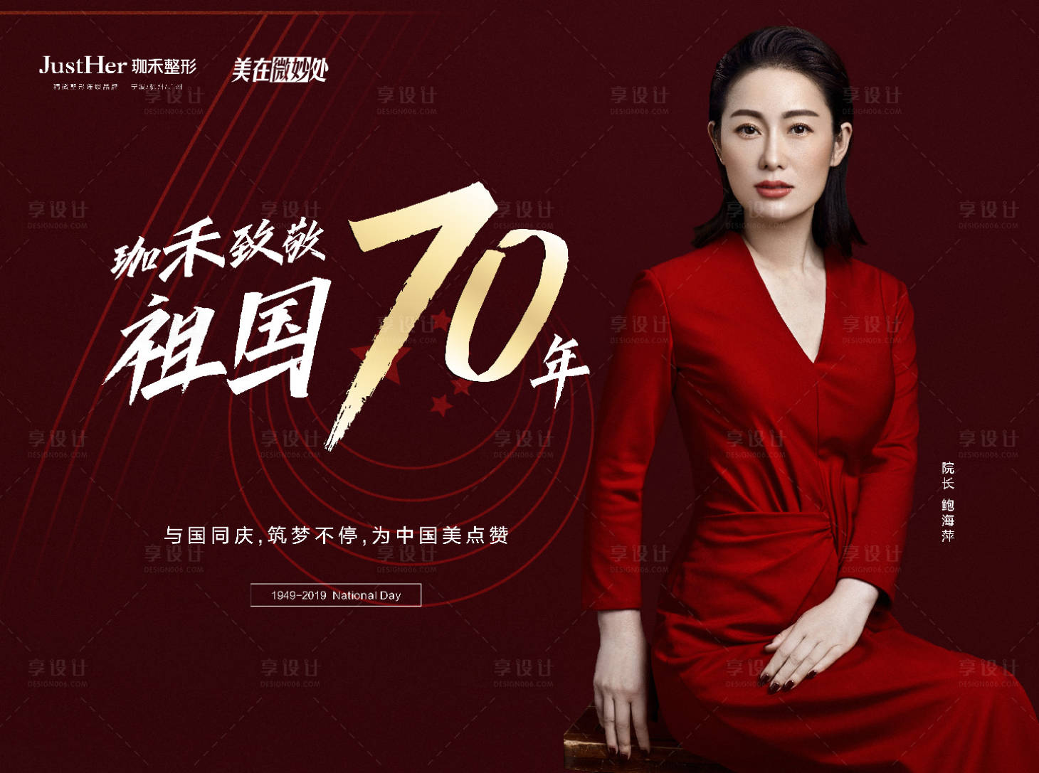 源文件下载【医美医生周年】编号：11540013539202586