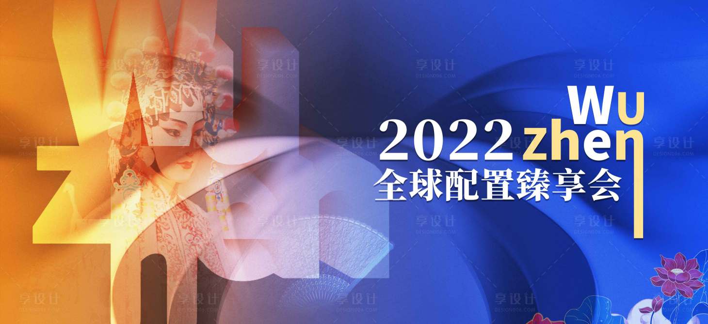 源文件下載【享設計】搜索編號：39320013533102249【活動背景】