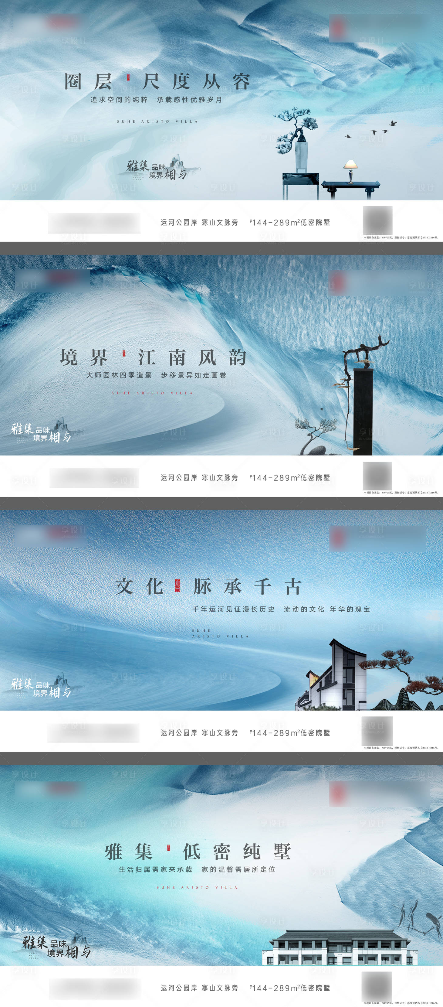 源文件下載【享設計】搜索編號：11530013058729030【新中式起勢價值海報】