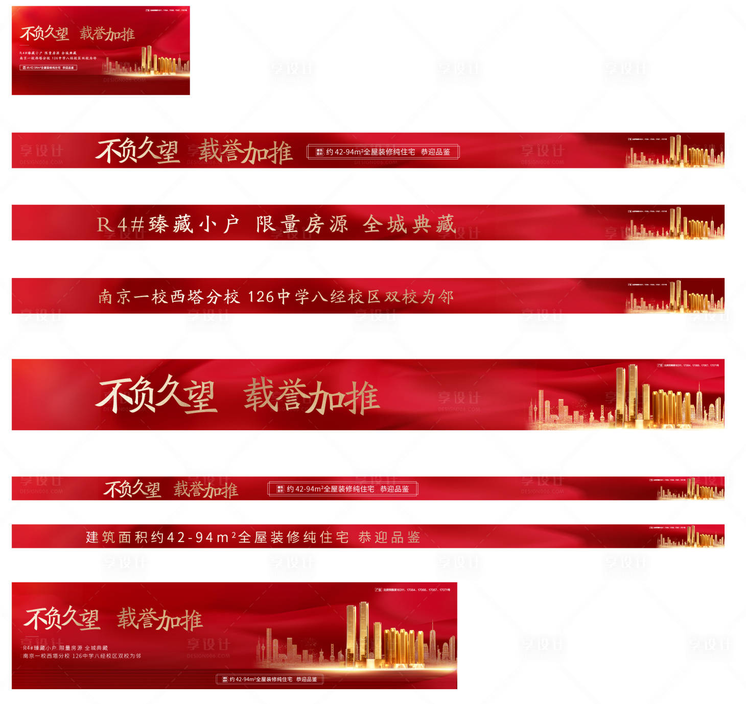 源文件下载【享设计】搜索编号：47510013403151902【通栏】