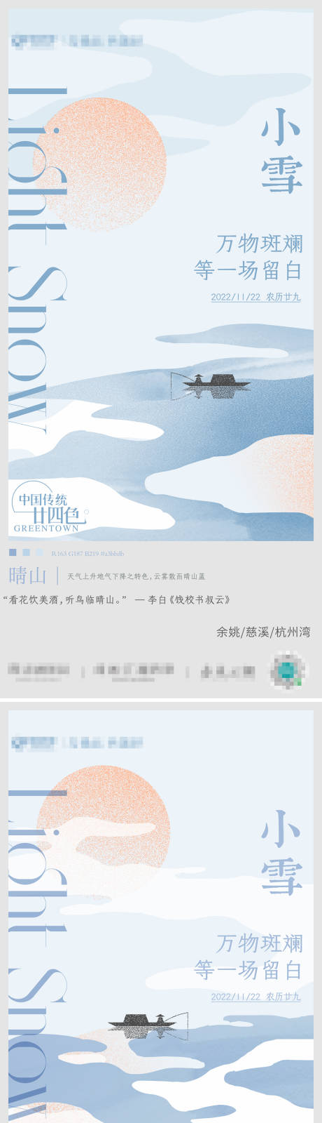 源文件下载【小雪】编号：20221118094633528