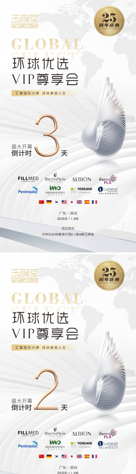 源文件下載【周年慶倒計時海報】編號：32580013513799502