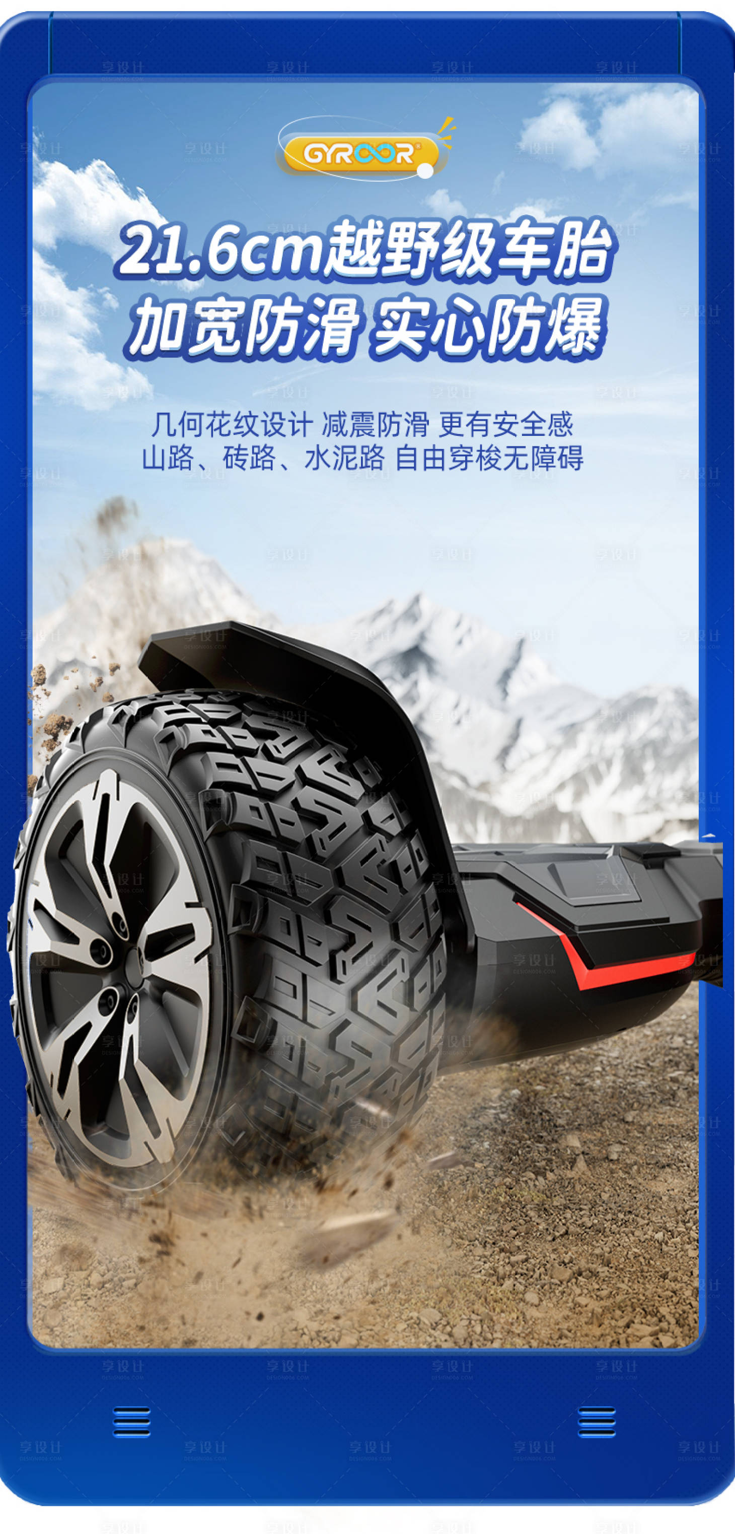 源文件下载【露台品推海报】编号：64280013602163906