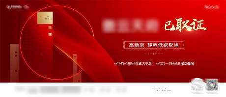 源文件下载【已取证海报】编号：81650013080893858