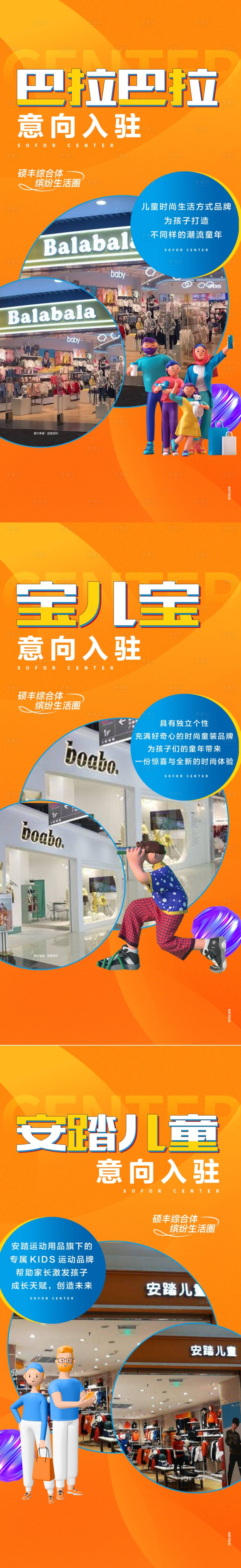 源文件下载【享设计】搜索编号：85500013493938296【商业价值单图】
