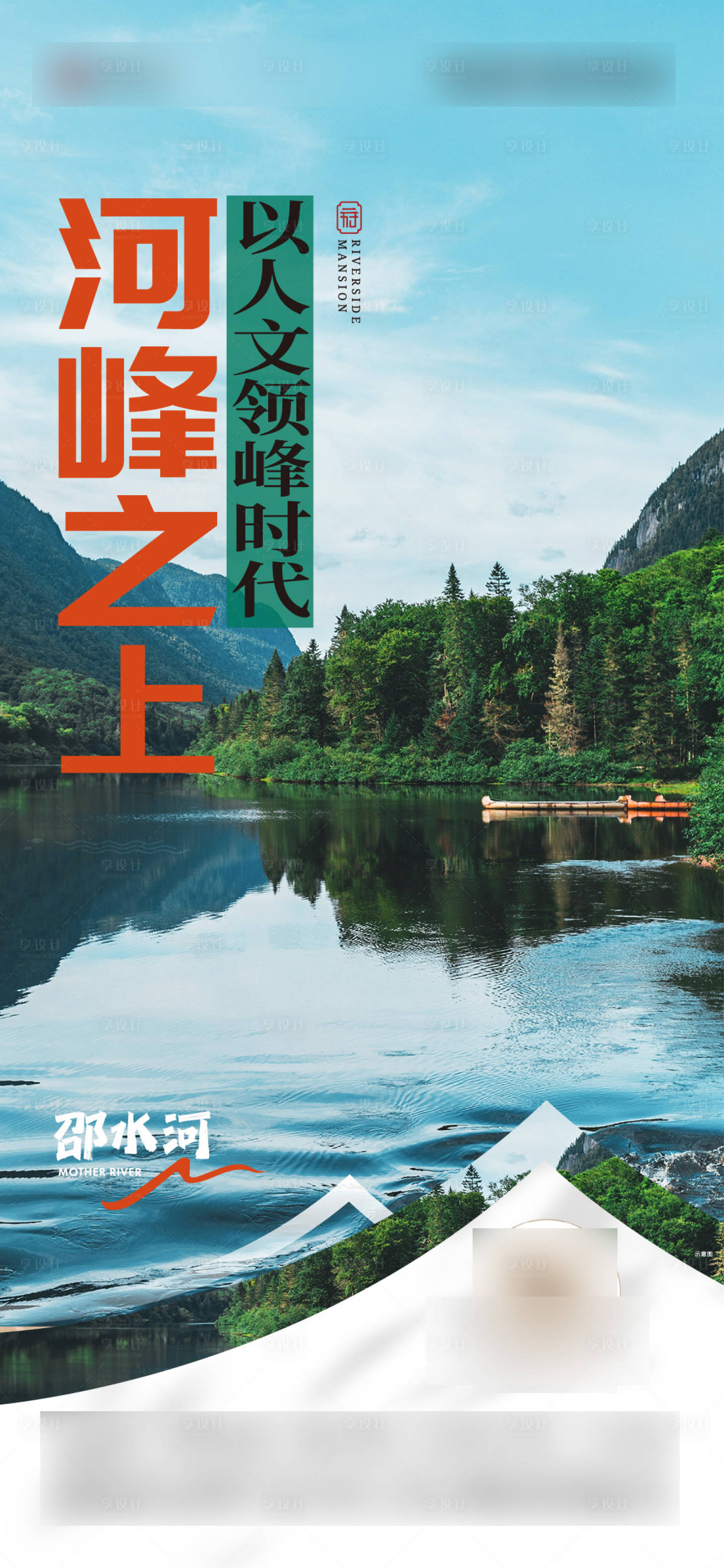 源文件下載【地產新中式湖居單圖】編號：56810013317681954