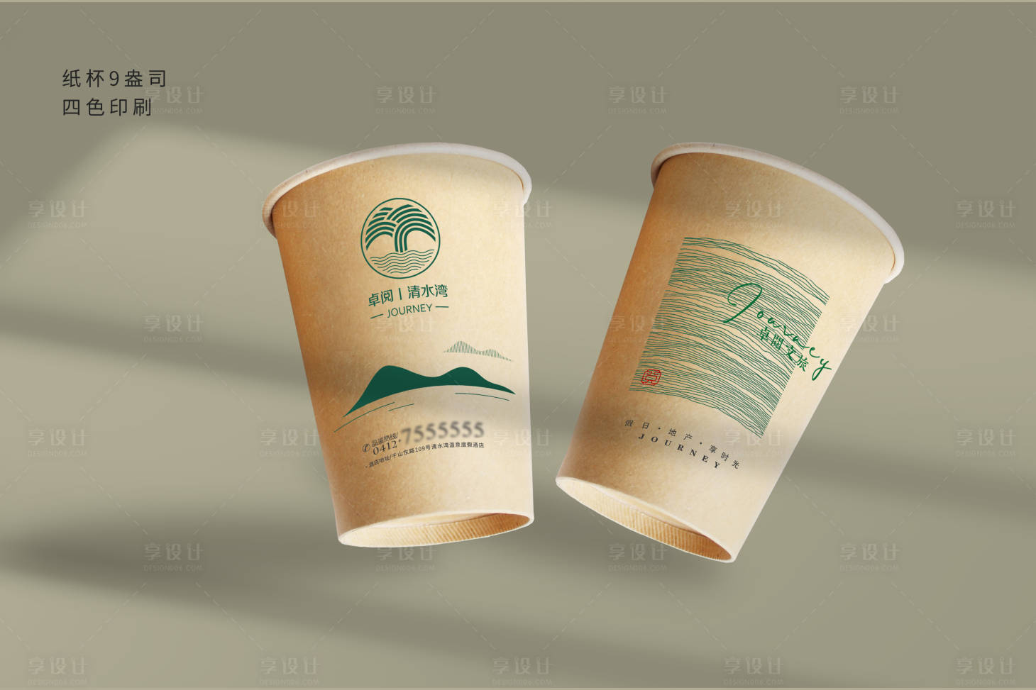 源文件下载【VI纸杯】编号：10950013465145849