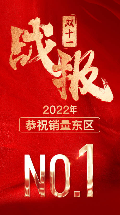 源文件下载【销售战报】编号：20221115164736293