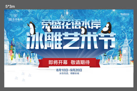 源文件下载【冰雪节活动桁架】编号：20221124154633257