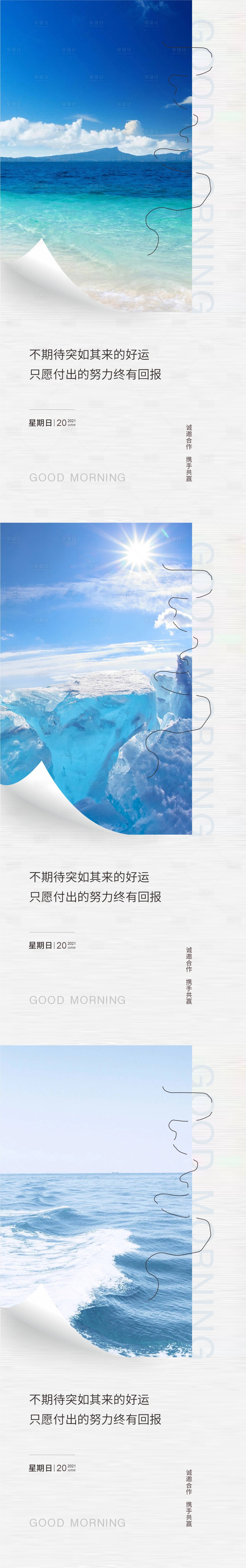 源文件下載【早安寄語(yǔ)】編號(hào)：88010013117723602