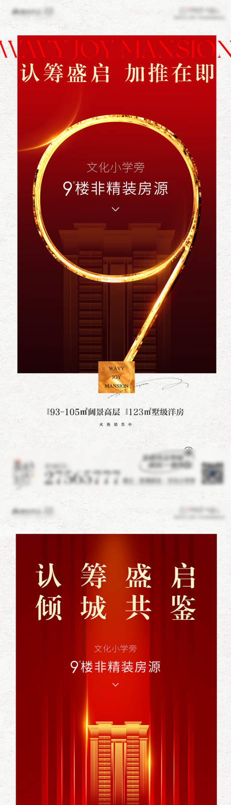 源文件下载【享设计】搜索编号：34380013399241322【加推系列稿】