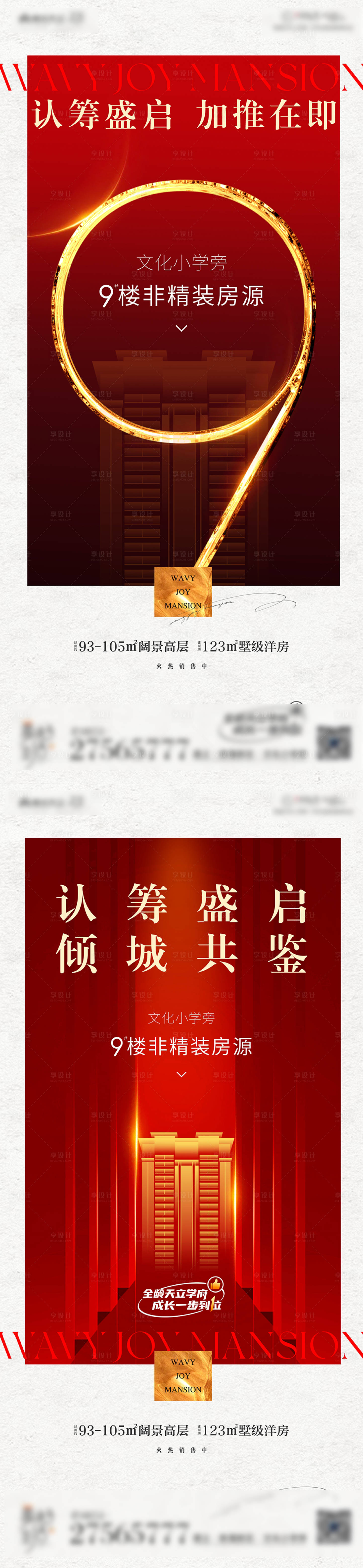 源文件下載【享設(shè)計】搜索編號：34380013399241322【加推系列稿】
