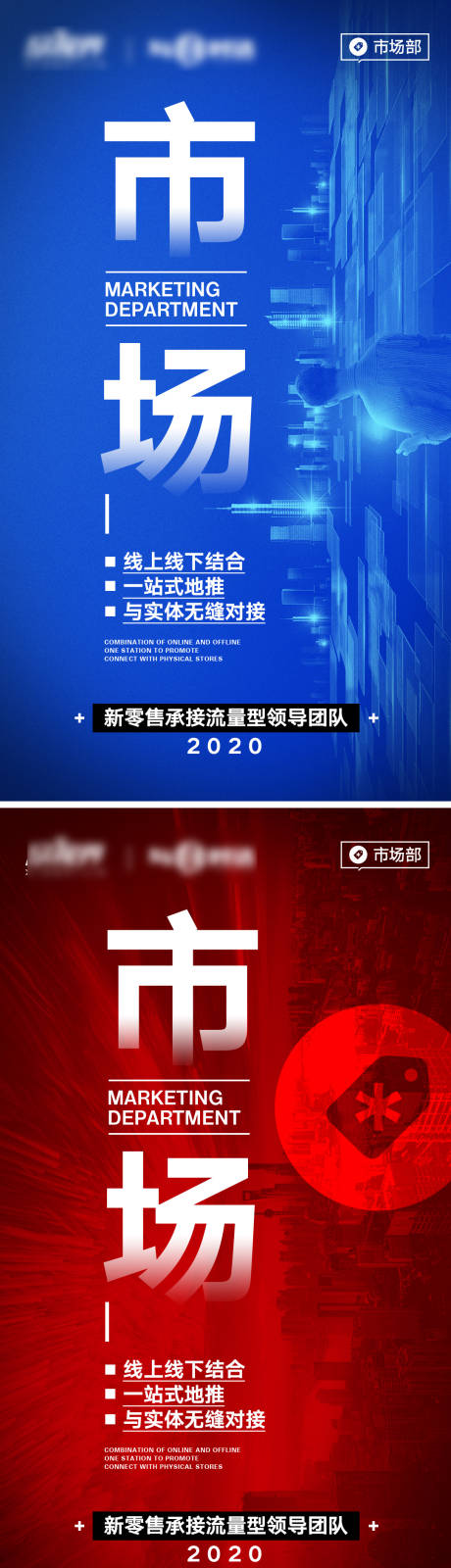 源文件下载【招商预热培训系列海报】编号：27350013429107354