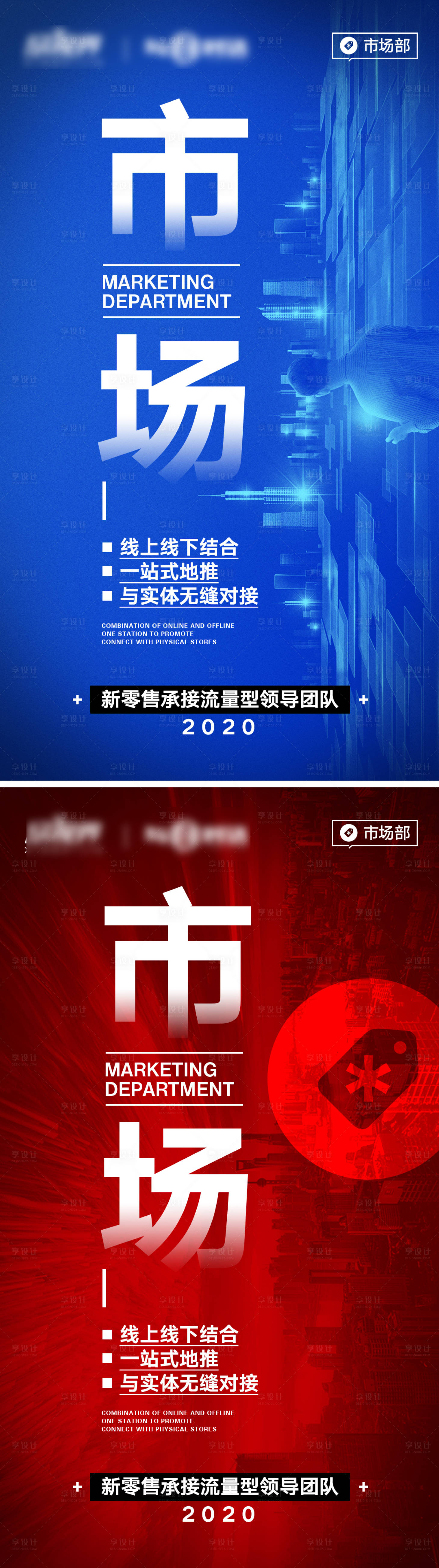 源文件下載【享設計】搜索編號：27350013429107354【招商預熱培訓系列海報】