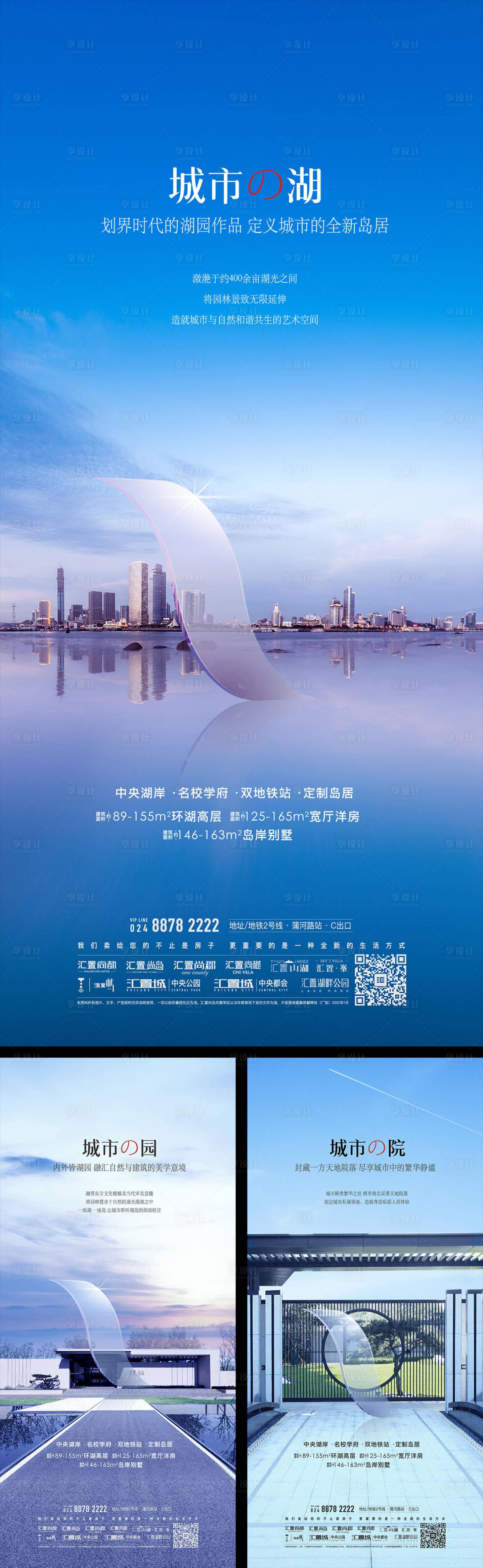 源文件下载【地产别墅价值点系列海报】编号：19730013607367370