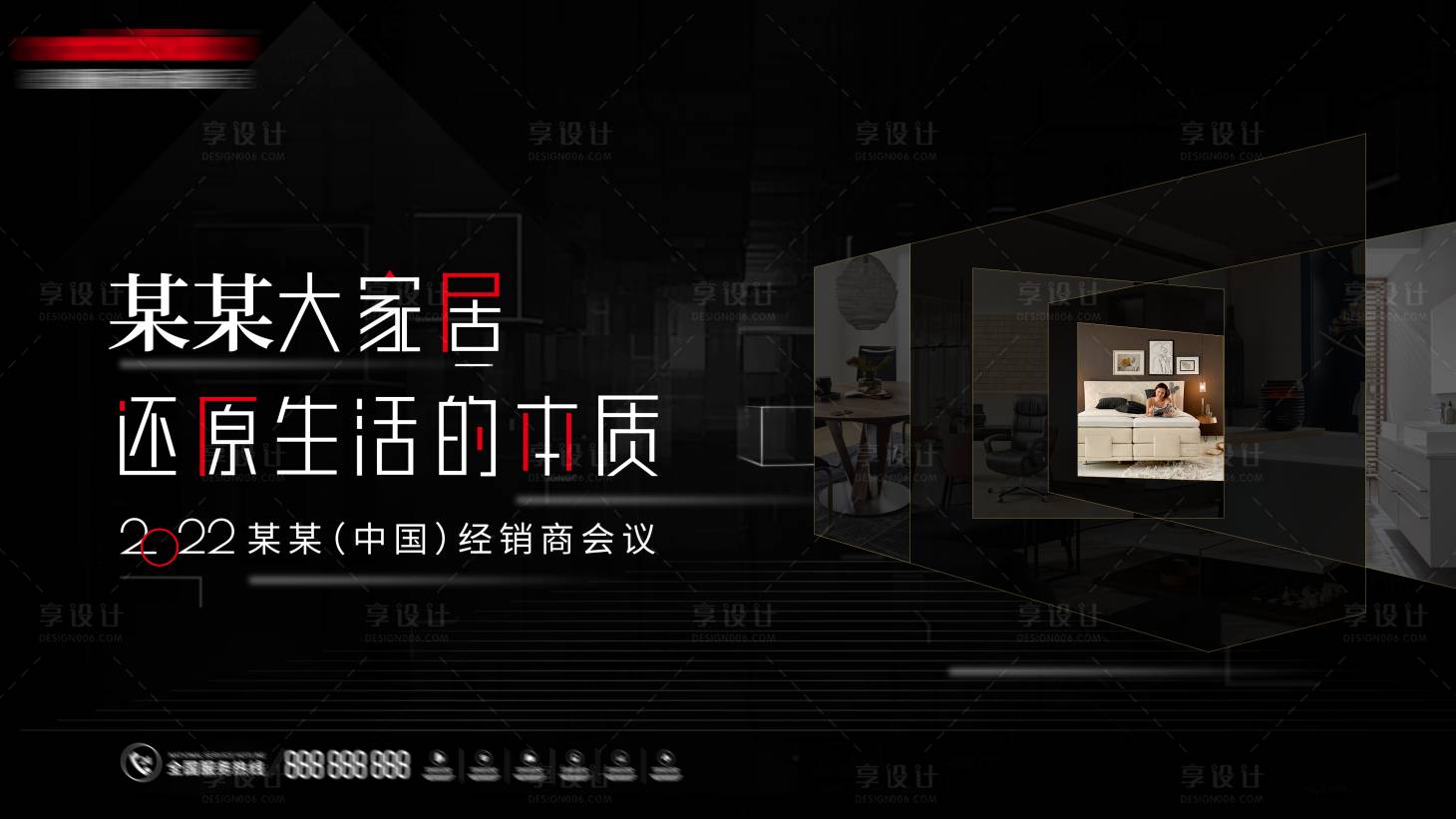 源文件下载【某某大家居】编号：40100013332905146