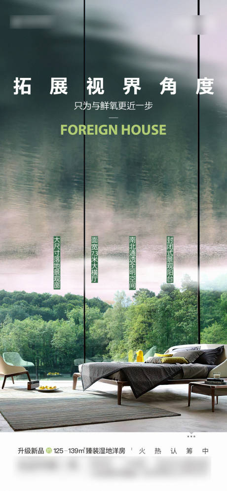 源文件下载【享设计】搜索编号：33250013325548037【房地产洋房价值点海报】