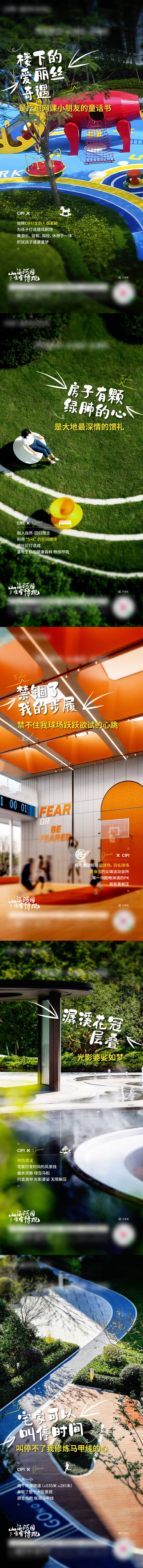 源文件下载【享设计】搜索编号：95420013065379109【地产配套价值点系列海报】