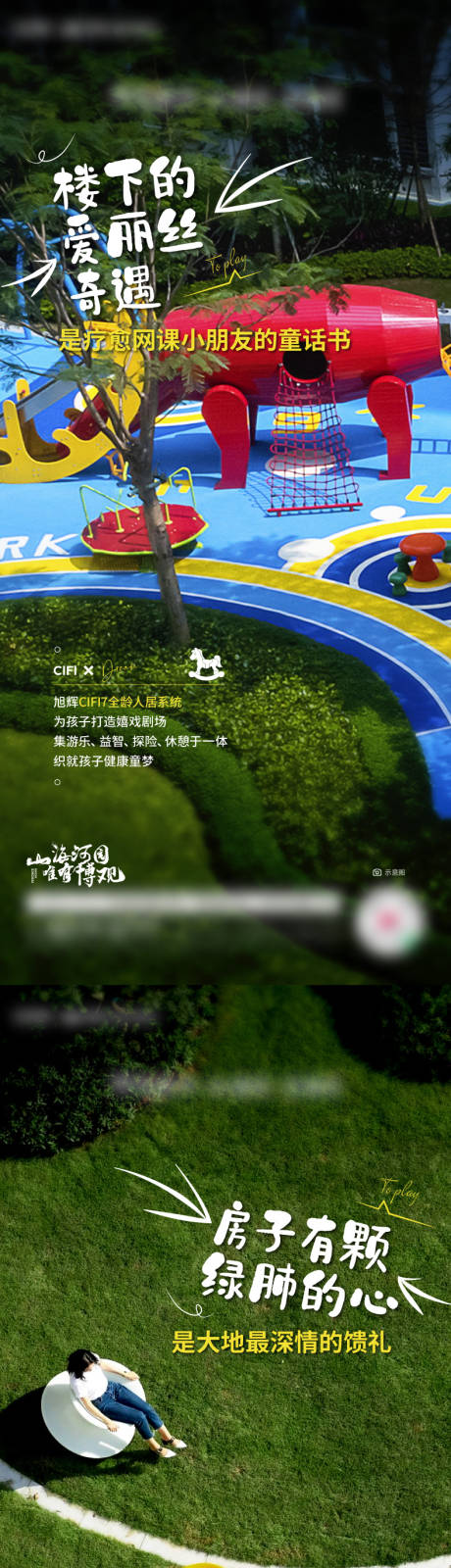 源文件下載【享設計】搜索編號：95420013065379109【地產配套價值點系列海報】