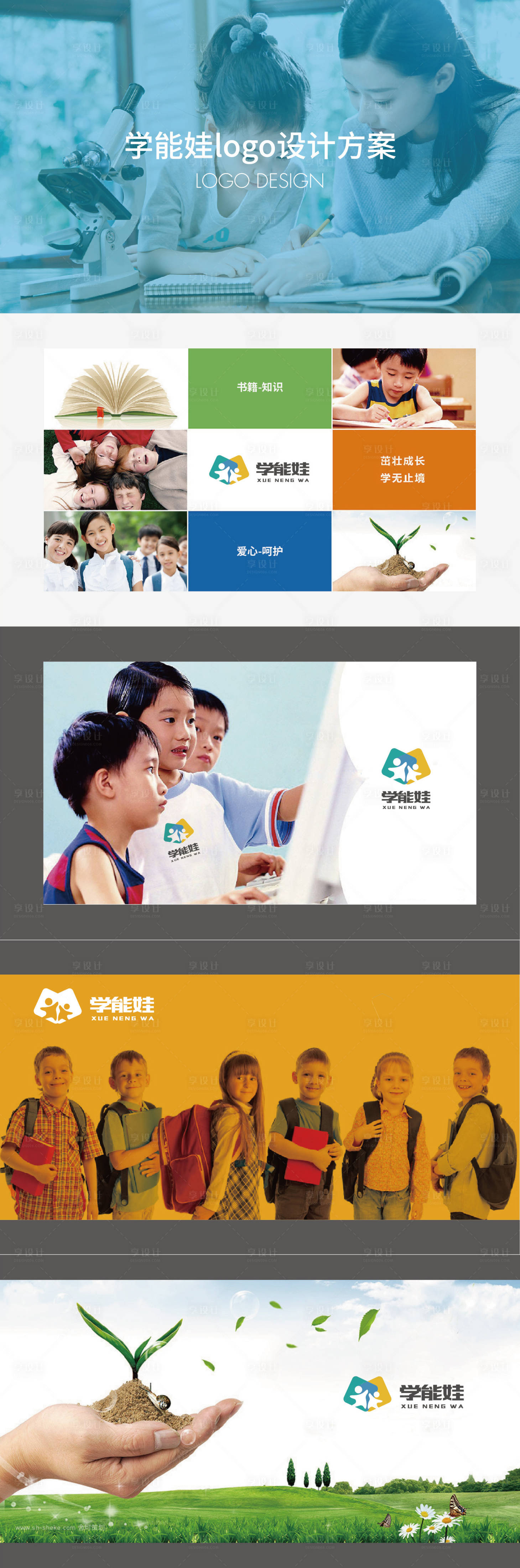 源文件下载【教育logo设计】编号：68020013053035243