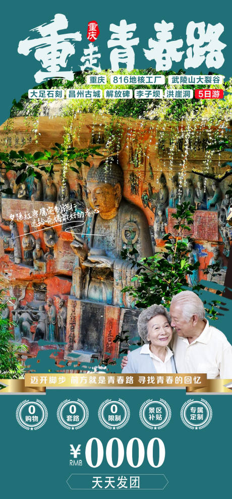 源文件下载【重走青春路】编号：40010013106502395