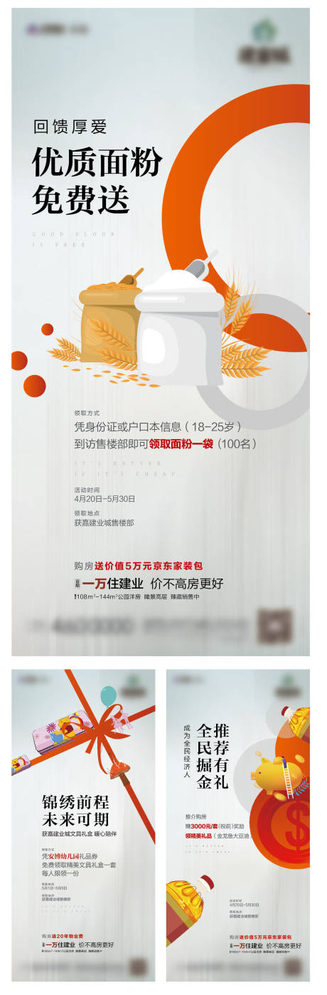 源文件下载【暖场活动】编号：18680013552898648