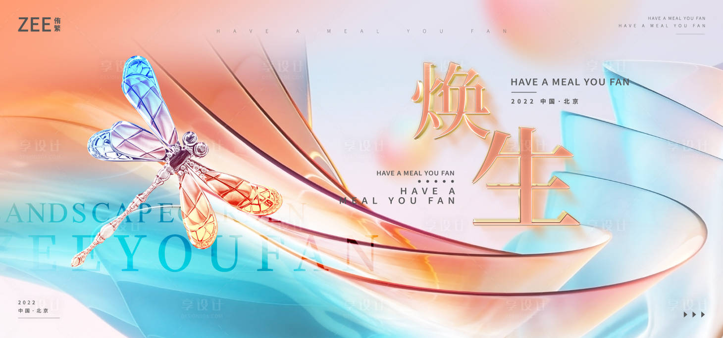 源文件下載【享設(shè)計(jì)】搜索編號(hào)：69320013389235081【醫(yī)美珠寶周年活動(dòng)主畫(huà)面】