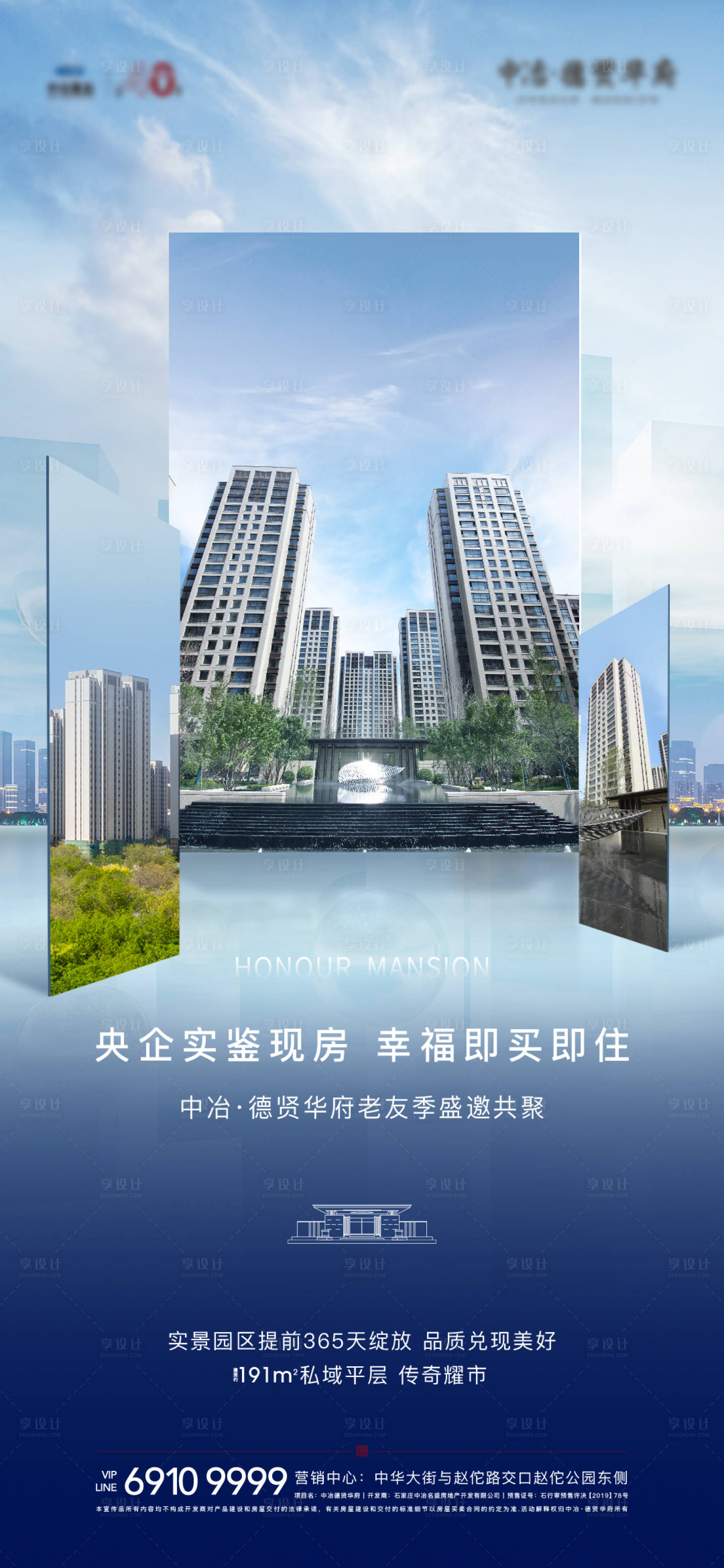 源文件下载【享设计】搜索编号：50990013161214468【蓝色房地产 】