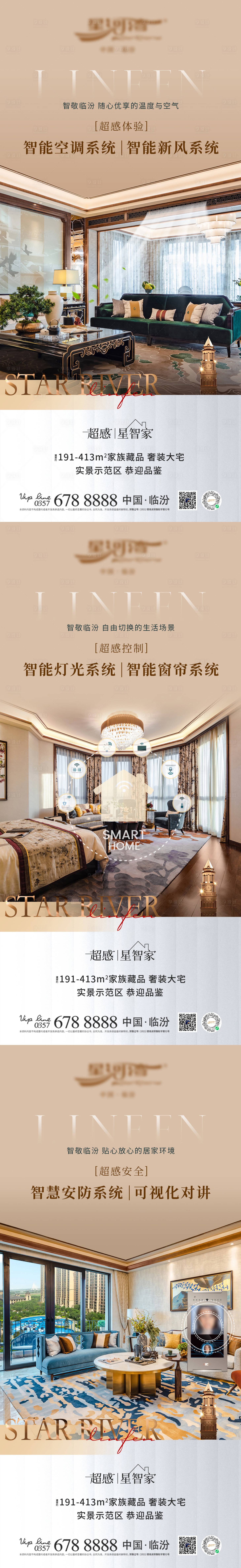 源文件下載【享設(shè)計】搜索編號：42820013455273381【地產(chǎn)智能價值點系列海報】