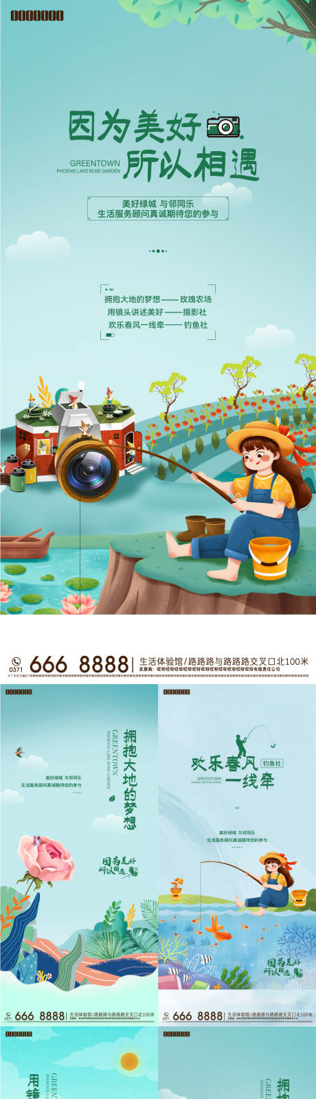 源文件下载【摄影活动系列海报】编号：20221125201843120