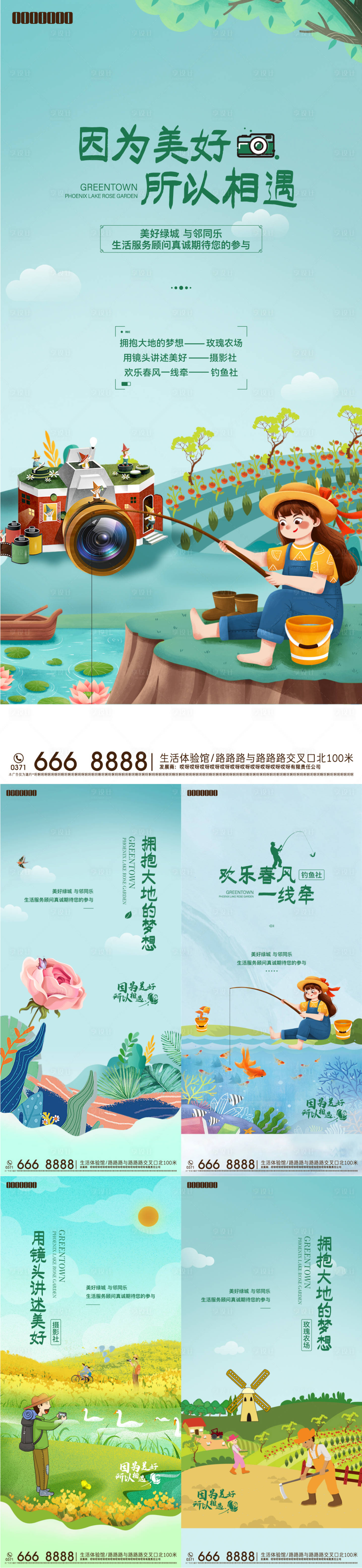 源文件下載【享設計】搜索編號：52830013547108617【攝影活動系列海報】