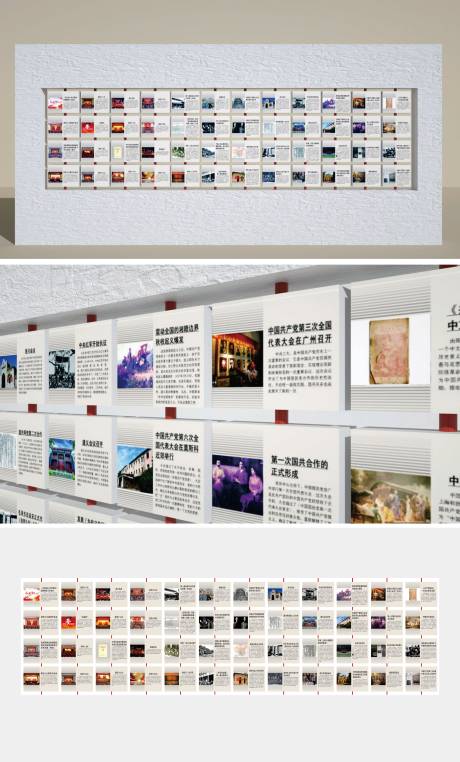 源文件下载【享设计】搜索编号：76080013346155335【党的光辉历程文化墙背景板】