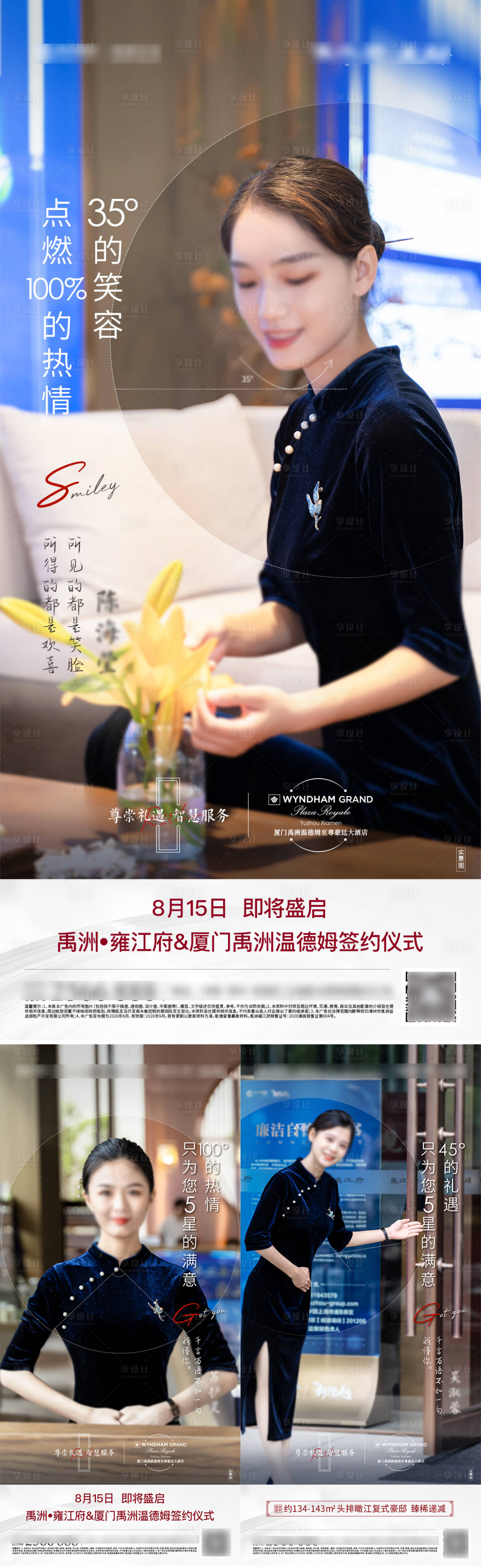 源文件下載【享設計】搜索編號：60760013197823228【物業(yè)系列】