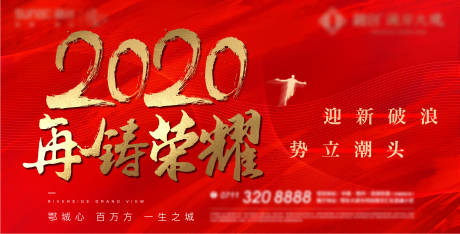 源文件下载【红色开盘激励热销加推清盘 】编号：48540013547975275