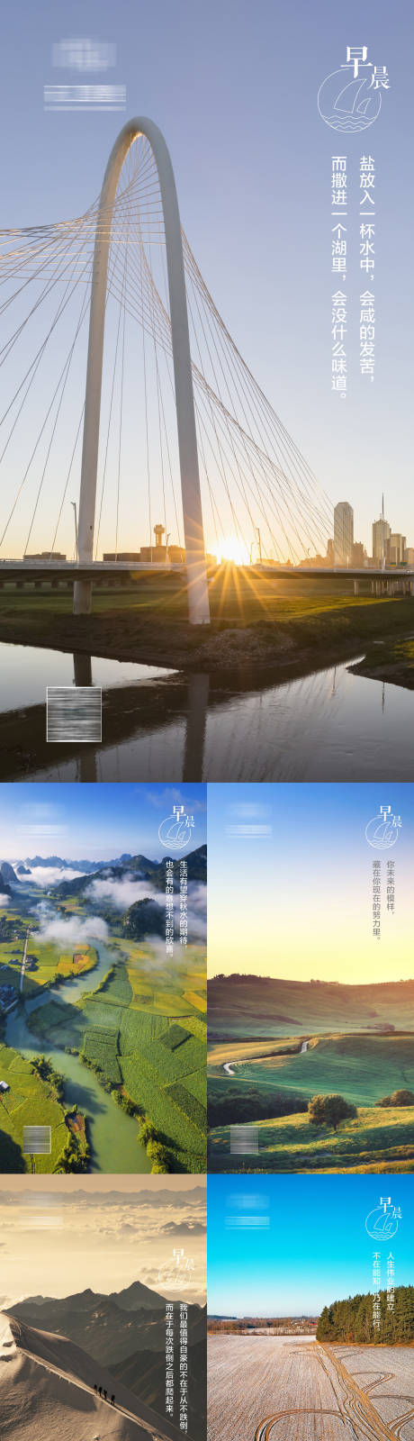 源文件下载【早安正能量拼搏奋斗励志日签海报】编号：96550013221491325