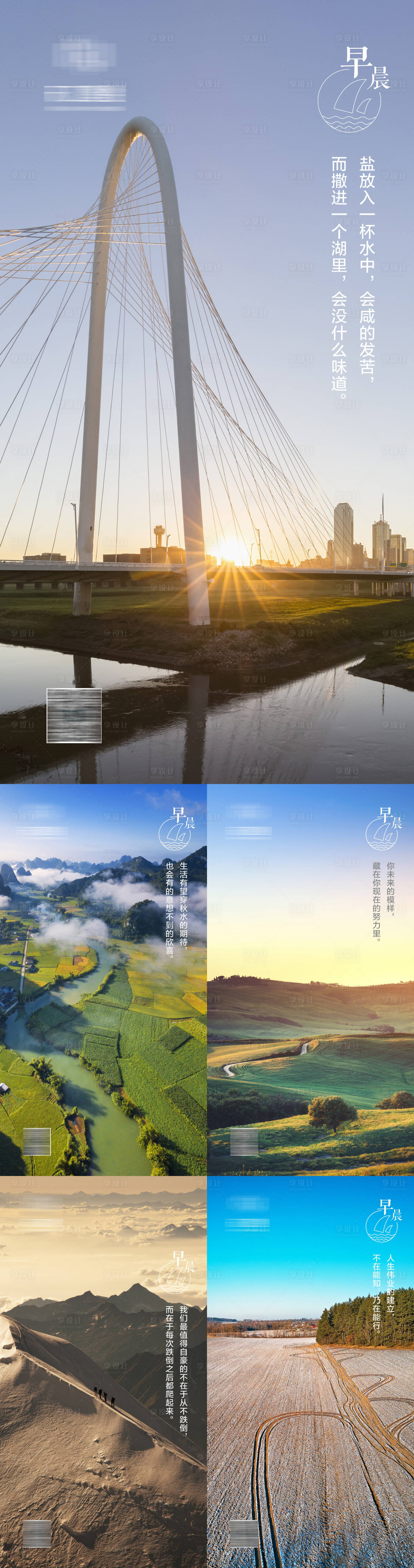 源文件下载【享设计】搜索编号：96550013221491325【早安正能量拼搏奋斗励志日签海报】