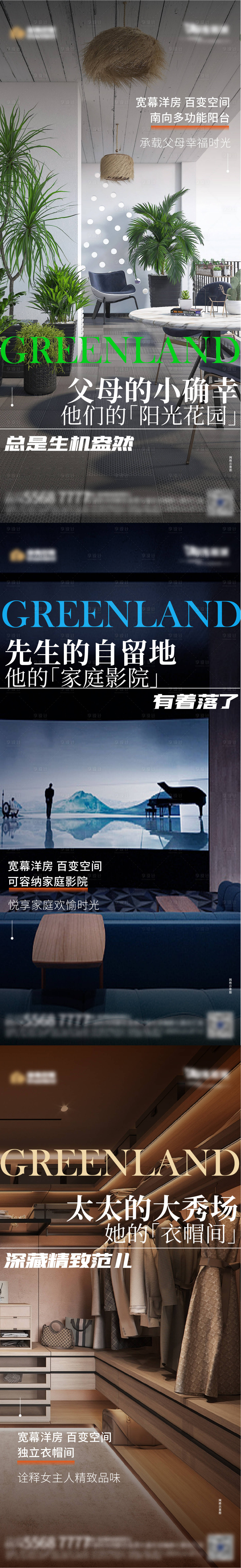 源文件下载【户型海报】编号：38300013071509576